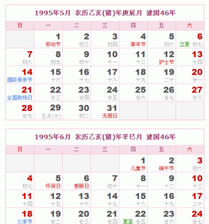 农历2月4是阳历的几月几日
,农历2月4号是公历几号图3