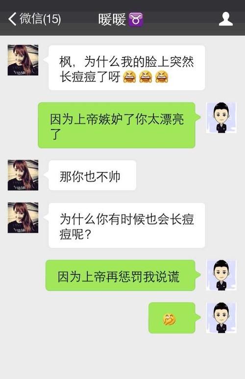 水瓶男和我聊很污的话题
,水瓶男喜欢聊性的话题吗图4