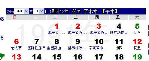 2月27农历的命
,1970年农历9月20日卯时出生图4