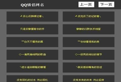 找个有个性的网名,qq个性标签非主流图1