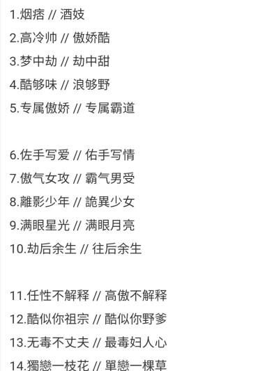 情侣网名 情侣专用202一人一半,具有特殊含义的情侣网名图1