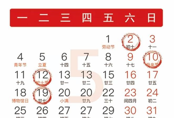 7月29日阳历
,农历6月25号是多少号图3