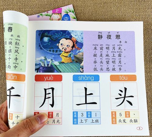 幼字组词,幼组词有哪些一年级图3