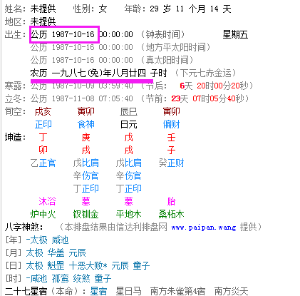 农历八月二十四
,属兔农历八月十六出生图2