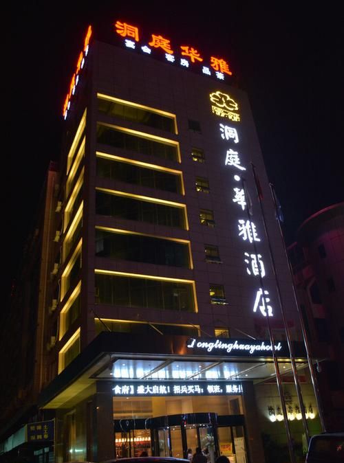 酒店起名字大全参考,酒店名字大全高雅的带成图1