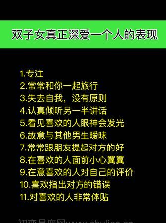 冷落双子女一段时间
,和双子座的女生分手后,还能成为朋友吗图6