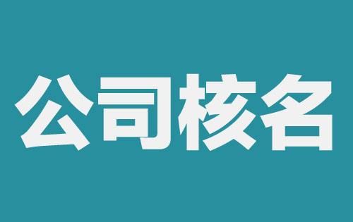 全国查名网站,查同名字人数的网站图1