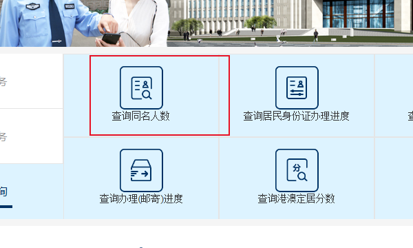 全国查名网站,查同名字人数的网站图5