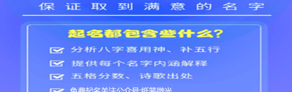 如何给宝宝取一个好名字,如何给孩子取个好名字图2