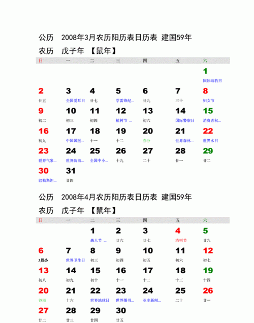 农历查询,万年历查询表农历图3