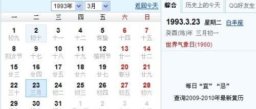 00年3月23号是什么星座
,阴历3月22是什么星座图1