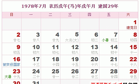 出生阳历7月5
,阳历生日7月5号阴历是多少图3