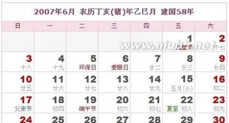 出生阳历7月5
,阳历生日7月5号阴历是多少图4