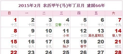 2月6日农历什么命
,农历2月6号出生的人是什么星座图1