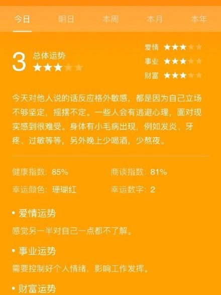 射手座今日运势 指南.sogou.com
,巨蟹座狮子座处女座天秤座天蝎座射手座图6