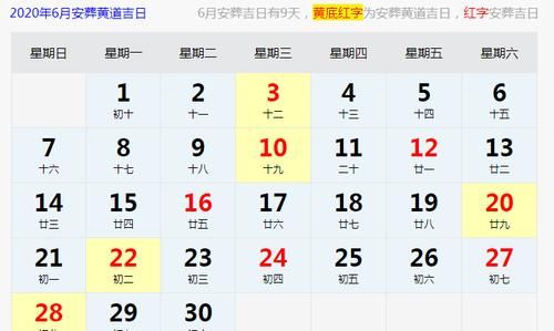 4月9日是什么日子
,农历二十四日出生的人命运图1