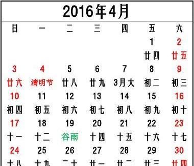 2001阴历8月十一
,阴历的八月十一和阳历的九月二十一在以后的八十年里有多少次在同一天...图4