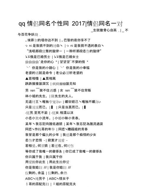 情侣网名个性网,浪漫情侣网名最新版图3