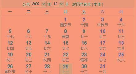 20038阳历是多少
,农历4月13号是阳历多少号图4