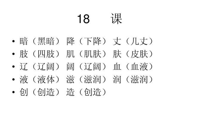 仗的组词是什么,仗组词有哪些二年级图4