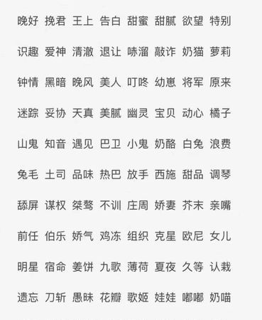 繁体网名两个字,繁体字网名2个字图3