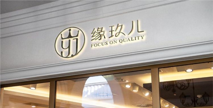 服装店名字简洁大气,英文女装店名字简洁大气图3