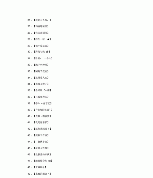 5个字独特好听名字,五个字好听的名字古风繁体字图4