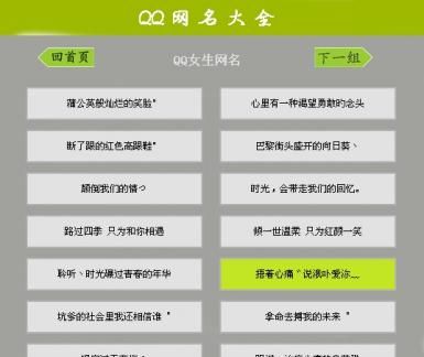 qq昵称个性网名,qq个性网名女生图3