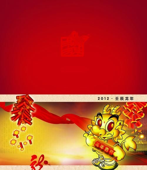 龙年吉祥语祝福语,坐飞机祝福语说什么好图1