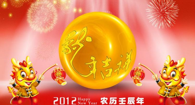 龙年吉祥语祝福语,坐飞机祝福语说什么好图4