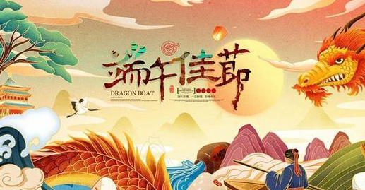 端午节的美好祝愿,端午节温馨祝福语图4