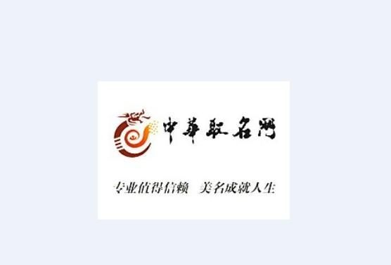 名店起名网name32,男孩带恩名字怎么样最好听图4