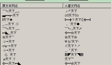 两个字的网名深奥高冷,跪组词是图2