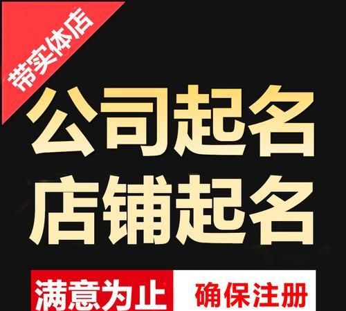 店铺起名大全免费,网店起名大全2021最新版的图1