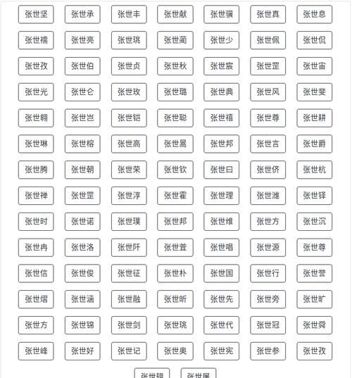 科学起名网免费,取名app软件哪个好图1