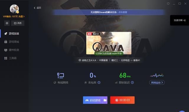 战地之王steam名字,战地之王steam叫什么名字图2