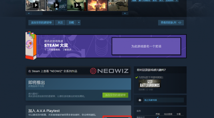 战地之王steam名字,战地之王steam叫什么名字图4