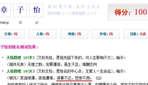 名典起名网公司免费测试,公司起名打分测试100分免费打分图2