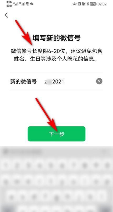 起个漂亮的微信号格式,简单干净的微信号id格式图2