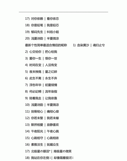 霸气个性情侣网名,qq情侣网名个性网精选图1