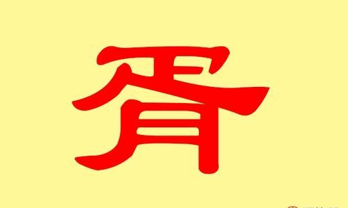 胥怎么读写,胥是什么字怎么读图3