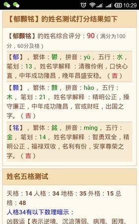 免费测最准姓名,名字配对免费测试最准图1