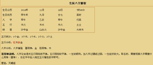 姓名五格评分和八字评分哪个高好,五行八字和五格数理哪个更重要图2