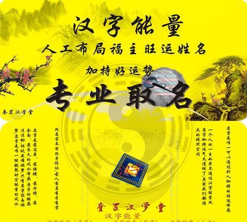 易经取名公司免费,公司取名风水五行图3