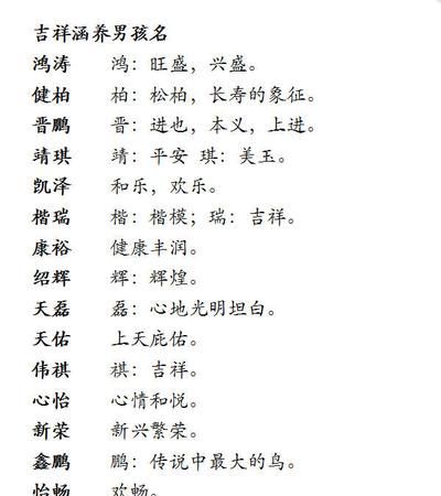 低调不失霸气家族名字,家族名字大全霸气简短四个字图4