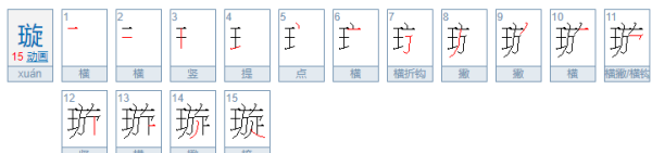 生僻却美到爆的单字,好听又好看的生僻字有哪些读音图2