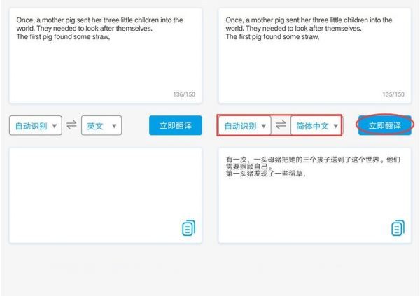 整句翻译英语的软件,翻译英文论文用什么软件好图2