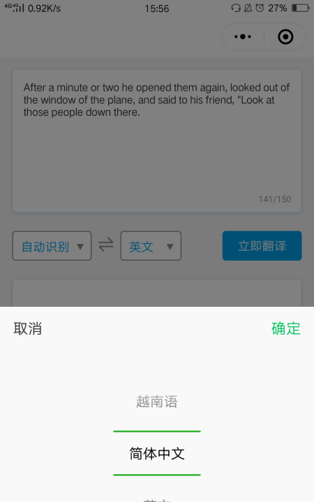 整句翻译英语的软件,翻译英文论文用什么软件好图4