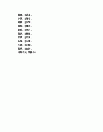 限量版繁体字网名,个性网名一个字繁体字图2