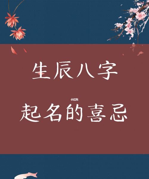 生辰八字免费取名,按生辰八字免费取名字大全女孩图4